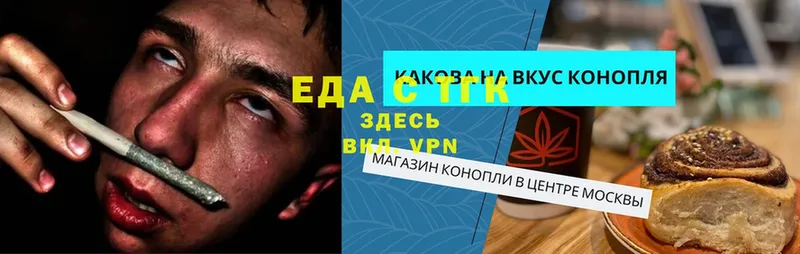 omg ONION  как найти   Льгов  Печенье с ТГК конопля 