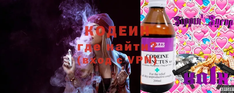 Кодеиновый сироп Lean Purple Drank Льгов