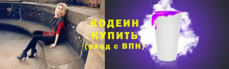 Кодеиновый сироп Lean Purple Drank  MEGA как зайти  Льгов 